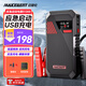 邁瑟倫（Maxcellent）汽車(chē)應急啟動(dòng)電源12v戶(hù)外移動(dòng)緊急強啟電瓶充電器搭電寶應急打火啟動(dòng)器救援神器充電寶鋰電池 S1000專(zhuān)業(yè)版【10800毫安】加粗夾