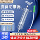 知愈坊醫用流食助推器鼻飼胃管造瘺打喂食注射器大號老人針管喂飯水