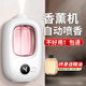 鯨清香薰機室內空氣清新劑臥室持久自動(dòng)噴香氛機廁所香薰精油除臭神器 【數顯智能香薰機】+香格里拉