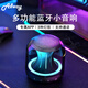 ALLWAY PBT001 戶(hù)外便攜藍牙小音響 露營(yíng)野餐桌面音箱高音質(zhì)低音炮立體環(huán)繞音效氛圍燈8h超長(cháng)續航支持APP Halo10 炫彩燈效藍牙小音響（支持APP版)