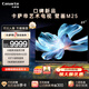 卡薩帝（Casarte）電視超薄0貼壁畫(huà) 4K MiniLED+KEF音效 三重護眼 一級能效 享國家補貼 免費勘測設計+包安裝 85英寸 M25 800分區 1800nit 卡薩帝電視免費安裝