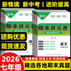初中期末狀元卷七年級上冊試卷人教版全套初一7上期末沖刺100分真題卷綜合復習考前測試卷數學(xué)語(yǔ)文英語(yǔ)政治歷史生物地理小四門(mén)必刷題卷子 人教七本：語(yǔ)+數+英+政+史+地+生【店長(cháng)推薦】】 七年級上冊