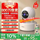 喬安（JOOAN）800萬(wàn)像素攝像頭監控無(wú)線(xiàn)wifi網(wǎng)絡(luò )高清夜視監控器360度無(wú)死角帶夜視全景云臺家用AI監控手機遠程