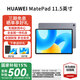 華為（HUAWEI）MatePad 11.5英寸 經(jīng)典款【國家補貼15%】120Hz高刷護眼全面屏學(xué)習辦公大學(xué)生考研平板性?xún)r(jià)比HW11E 深空灰 WiFi 8GB+256GB 標準版 官方標配