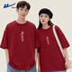 回力馬年本命年衣服男女夏季純棉短袖t恤情侶裝好運男款半截袖打底衫 酒紅(h馬年暴富中標) M /170(建議100斤-120斤左右)