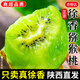 京地達陜西徐香獼猴桃綠心奇異果凈重4斤單果100g+新鮮水果源頭直發(fā)包郵