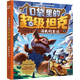 新華書(shū)店官方正版口袋里的超級坦克1+2+3+4+5+6輯全套29冊 恐龍星球冒險篇看不見(jiàn)的巨獸坦克叔叔開(kāi)著(zhù)坦克去上學(xué) 耿溧著(zhù) 坦克主題的超能奇幻冒險故事爆笑小學(xué)校園生活塑造堅韌品格暢銷(xiāo)書(shū)籍 【第五輯】