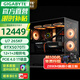 技嘉全家桶RTX5080/5070Ti/5060Ti/intel英特爾酷睿Ultra7 265KF電競游戲發(fā)燒直播設計臺式電腦主機 四：U7 265KF丨RTX5070Ti