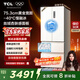 TCL冷布丁409升法式多門(mén)四開(kāi)門(mén)超窄超薄小戶(hù)型零嵌全自動(dòng)制冰慢融冰冰箱一級能效國家補貼R409T7-DQB