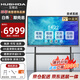 互視達（HUSHIDA）75英寸會(huì )議平板多媒體教學(xué)一體機信息視窗觸控顯示器電子白板4K防眩光安卓套裝 HYCM-75