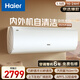 海爾（Haier）京筠 1.5P掛機一級能效 KFR-35GW/J200-1套機 以舊換新 國家補貼