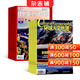 中國國家地理+環(huán)球人文地理雜志 組合全年訂閱 2026年1月起訂閱 雜志鋪