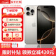 Apple【分期0首付】蘋(píng)果16pro iphone16promax 5G全網(wǎng)通蘋(píng)果手機 蘋(píng)果16Pro 原色鈦金屬 256GB 全網(wǎng)通+質(zhì)保2年+配件禮包