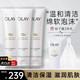 玉蘭油（OLAY）洗面奶氨基酸凈透泡沫潔面乳補水保濕溫和清潔男女通用護膚品禮物 【旅行裝】氨基酸潔面乳3支