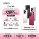 OPPO Find X9 12GB+256GB 霜白 4K超清實(shí)況照片 天璣9500 全新拍照 旗艦智能手機 5G 【孫穎莎同款】