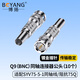 博揚（BOYANG）BNC頭 BNC-J-5 2M兩兆Q9頭美式 E1接線(xiàn)頭DDF射頻線(xiàn)插頭同軸SYV-75-5-1電纜連接器 10個(gè)裝 BY-Q9-A5
