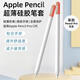 京川旭適用apple pencil pro保護套超薄硅膠筆套蘋(píng)果第二2代ipad防滾摔 【筆套不遮擋蘋(píng)果logo】白色