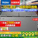 海爾（Haier）冰柜商用大容量雙開(kāi)門(mén) 超低溫全冷凍冷藏兩用轉化臥式海鮮茶葉柜 400/500/700升以上 519GHPT一級能效丨-38℃速凍丨 519L