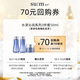 蘇秘37°（Su:m37°）水漾沁潤系列3件套 50ml回購券（商品為非賣(mài)品，介意勿拍）