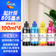 繪威惠普805墨盒墨水 適用hp deskjet 2700 2720 2721 2723 2729噴墨打印機墨水 100ml彩色填充墨水 四色套裝