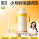 皇寵好吸保溫杯寶寶學(xué)飲杯嬰兒6個(gè)月以上防嗆保溫奶瓶260ml