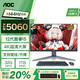 AOC【補貼20%】28英寸4K超清屏144Hz高刷IPS一體機游戲辦公電腦14代高配AI商務(wù)臺式整機 酷睿i5+RTX5060獨顯8G+32G+1T固態(tài) 三年上門(mén)服務(wù)/內置WIFI.音響/送鍵鼠