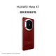 華為（HUAWEI）Mate X7 旋轉支架保護殼 紅色 原裝原廠(chǎng)手機殼手機保護殼