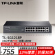 普聯(lián)（TP-LINK）5口8口百兆千兆POE交換機企業(yè)網(wǎng)絡(luò )網(wǎng)線(xiàn)分線(xiàn)器分流器集線(xiàn)器 TL-SG1218P/16口千兆/180W  監控無(wú)線(xiàn)AP供電
