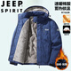 JEEP SPIRIT吉普棉服男裝百搭加絨加厚棉襖防風(fēng)保暖休閑外套 藍色 2XL