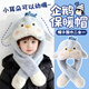 智宙兒童帽子圍巾一體毛絨卡通企鵝2025年新款加厚騎車(chē)護耳防風(fēng)帽 【天空藍】-耳朵會(huì )動(dòng)會(huì )響 【帽圍49-53cm】適用2-8歲