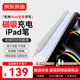 京東京造iPad apple pencil二代蘋(píng)果筆電容筆磁吸充電式 平板手寫(xiě)Pro11/12.9觸控筆2022/21Air5/4繪畫(huà)專(zhuān)用