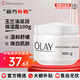 玉蘭油（OLAY）乳液滋潤保濕霜補水保濕潤膚乳男女通用四季潤潤膚送老婆 【保濕潤膚】滋潤霜 100g