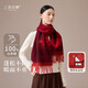 上海故事100%山羊絨紅圍巾女披肩加長(cháng)保暖圍脖新年禮物馬年本命年禮物女