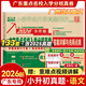【廣東專(zhuān)版】2026新版 廣東十大名校小升初真題卷 語(yǔ)文數學(xué)英語(yǔ)小升初真題卷2026人教版 88套小升初真題卷廣東重點(diǎn)名校入學(xué)分班真卷小學(xué)畢業(yè)升學(xué)真題詳解考試密考摸底試卷 百校聯(lián)盟 【2026新版】語(yǔ)