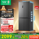 容聲465升十字雙開(kāi)四開(kāi)門(mén)電冰箱家用一級能效風(fēng)冷無(wú)霜雙變頻節能超薄大容量國家補貼BCD-465WD18FP