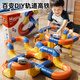 妙貝樂(lè )兒童磁力積木軌道車(chē)玩具男孩電動(dòng)懸浮高鐵益智拼裝寶寶新年禮物