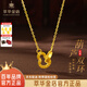 萃華古法足金999算盤(pán)葫蘆黃金套鏈中國風(fēng)項鏈生日禮物送女友老婆 足金雙環(huán)葫蘆吊墜約4.4g