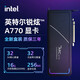 英特爾（Intel）Arc B580 12GB  銳炫 Arc A750 獨立顯卡8G臺式機電競游戲專(zhuān)業(yè)設計顯卡游戲顯卡 Arc A770 16G英特爾獨顯