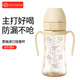 Grosmimi格羅咪咪吸管杯嬰兒童水杯PPSU進(jìn)口牛奶直飲杯子奶瓶6月1-3歲以上 泡泡熊(重力球+直管) 300ML