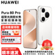 華為Pura 80 Pro【官方正品】新機2025上市旗艦機 HUAWEI pura80pro系列 p80鴻蒙AI智能華為手機 釉白 12GB+512GB 官方標配