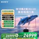 索尼（SONY）K-98XR50 索尼電視5系 98英寸 2025新品【包安裝版-固定掛架送裝一體】MiniLED XR芯片 國家補貼