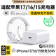 Viken【直營(yíng)正品】適用蘋(píng)果17/16/15充電器頭40W/45W正品套裝iPhone17/16/15proMax/pro電源適配器線(xiàn) 【原盒封裝】30W快充頭+1米編織快充線(xiàn) 安全認證不傷機