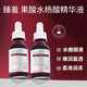 臻羞果酸水楊酸精華液粗糙干燥肌膚水嫩細滑嫩潤盈透化妝品護膚品 果酸水楊酸精華液30ml【2瓶】