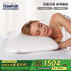 泰普爾Tempur丹麥原裝進(jìn)口太空慢回彈記憶枕頭頸椎枕兩面用 白色歡悅枕S