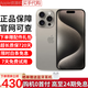 【分期0首付】16promax/15promax手機 16pro/15pro雙卡雙待5G手機 蘋(píng)果iphone15pro 原色鈦金屬 128GB+公開(kāi)版+質(zhì)保2年+配件禮包
