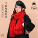 Tsful圍巾女時(shí)尚2025新款秋冬季保暖純色披肩加大加厚防寒圍脖 騏驥紅