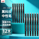 uni三菱【熱門(mén)商品】 uni-ball AIR黑科技黑色中性筆0.5簽字筆商務(wù)直液式水筆刷題筆 UBA-188M 12支
