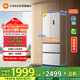 米家小米400L法式多門(mén)家用一級變頻60cm超薄平嵌小戶(hù)型冰箱 以舊換新官方正品BCD-400WFMBI