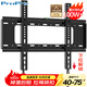 ProPre（40-75英寸）電視機掛架固定電視壁掛架支架品牌通用適用于海信創(chuàng  )維TCL華為智慧屏電視架承重70kg