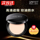 ZFC無(wú)痕粉底膏防水遮瑕膏遮蓋雀斑點(diǎn)痘印濕粉修容底妝持久女影樓推薦 A04（粉膚色）